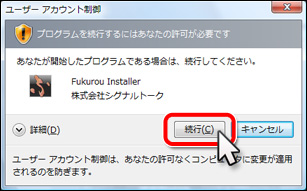 ショートカットアイコンの「ふくろふで遊ぶ」をダブルクリック