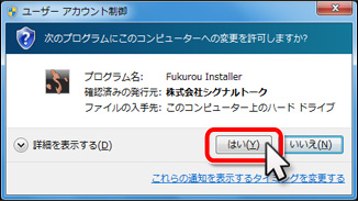 ショートカットアイコンの「ふくろふで遊ぶ」をダブルクリック