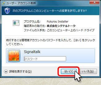 ショートカットアイコンの「ふくろふで遊ぶ」をダブルクリック